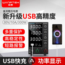 WANPTEK���{ֱ�������_�P�ԴDPS605U�Pӛ���֙C�S��늳س���Դ