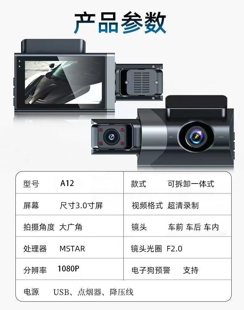 Three-Lens Wifi Dash Cam 4K High-Definition Front and Rear Recording, Reversing Image, Mobile Phone Connectivity, Multi-Language Support
