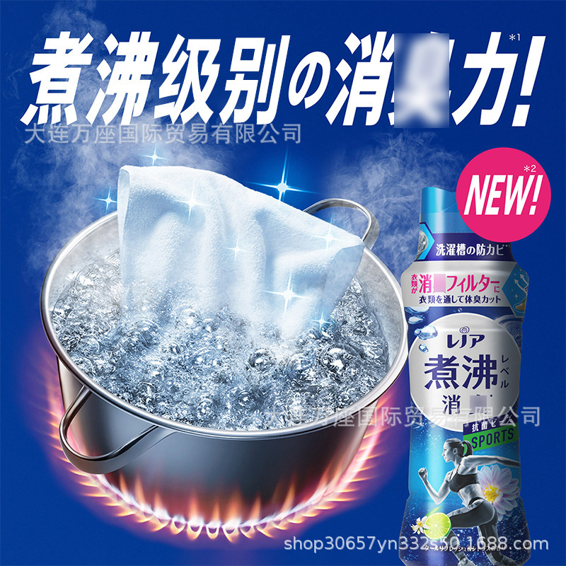 日本宝潔衣類顆粒芳香剤室内干し異臭防止固体柔順剤持続芳香1410ml|undefined