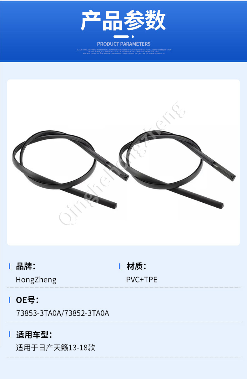 73853-3Ta0A Is Suitable for Nissan Teana 13-18 Models, Roof Gutter Rubber Strip, Rubber Waterproof Sealing Strip