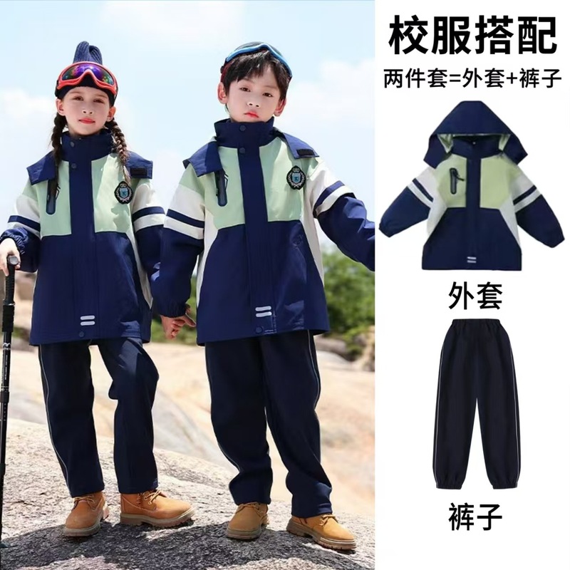 小学生春秋季运动校服初中高中学院英伦风冲锋衣可拆卸三件套班服|undefined