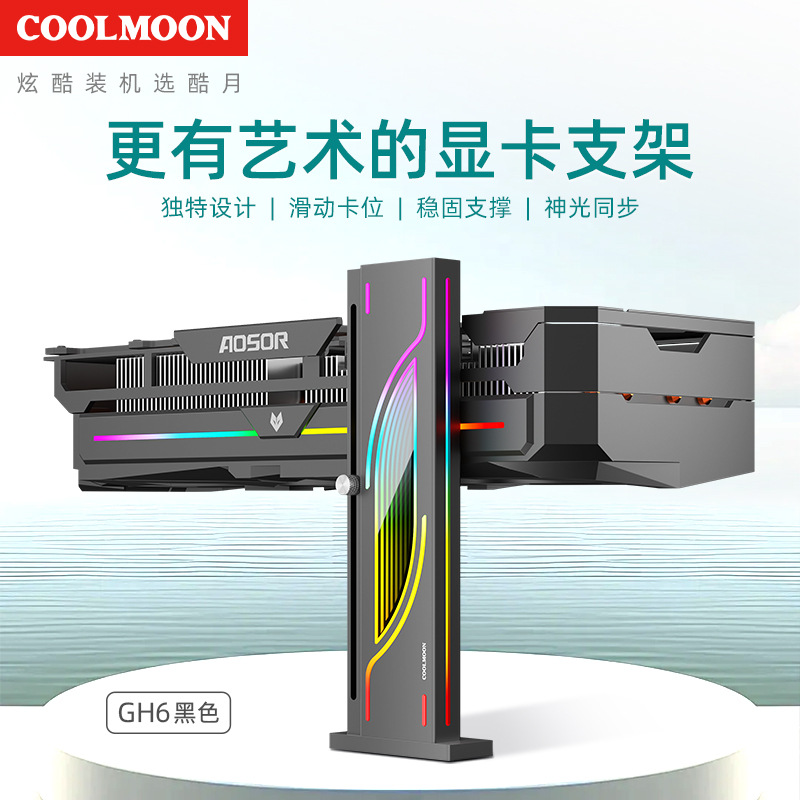Soporte de tarjeta gráfica de gato de GH-195 transfronterizo Soporte vertical de computadora Soporte de tarjeta gráfica GPU de aleación de aluminio