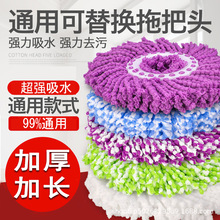 圆形墩布头拖布吸水好神拖拖把头旋转拖把头好神拖配件通用替换装