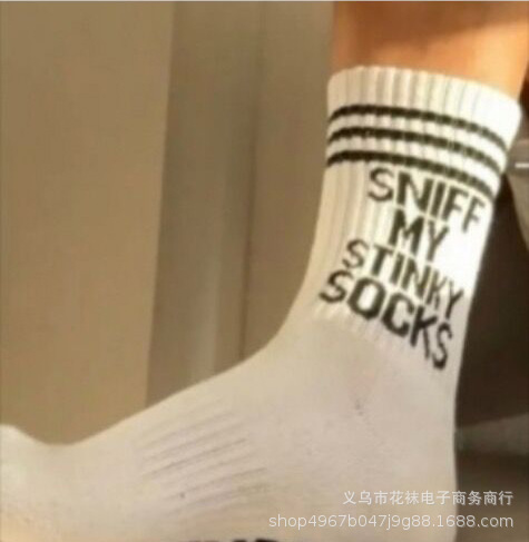 SNIFF MY STINKY SOCKS smells MY STINKY SOCKS white mid-tube SOCKS letter SOCKS Amazon spot