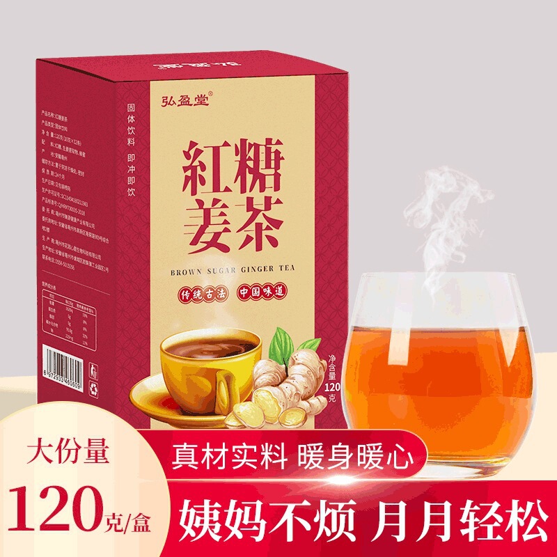 Brown Sugar Ginger Tea for Menstrual Cramps, Red Date Ginger Tea for Women, Handmade Ginger Juice Tea, Instant Ginger Soup, Wholesale Ginger Brown Sugar