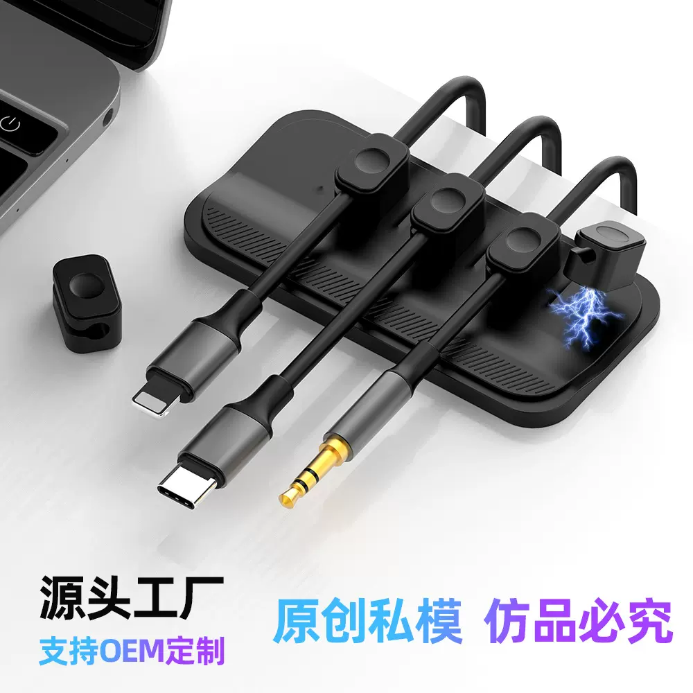 磁吸理线器桌面手机数据线鼠标线多功能收纳固定无痕自粘绕线神器