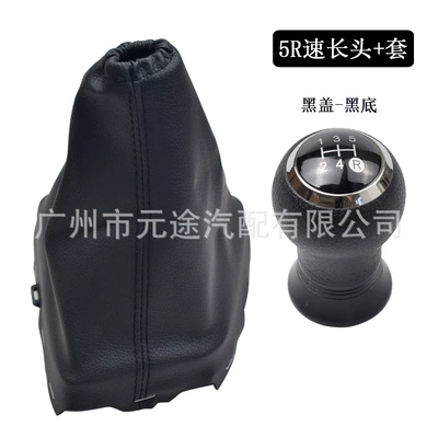 E18 2013-2018 Dust Cover | Cab and accessories - sk-toyota159-gear-cover-black-cover-and-black-bottom-5r-speed-plastic-long-head-set-of-2