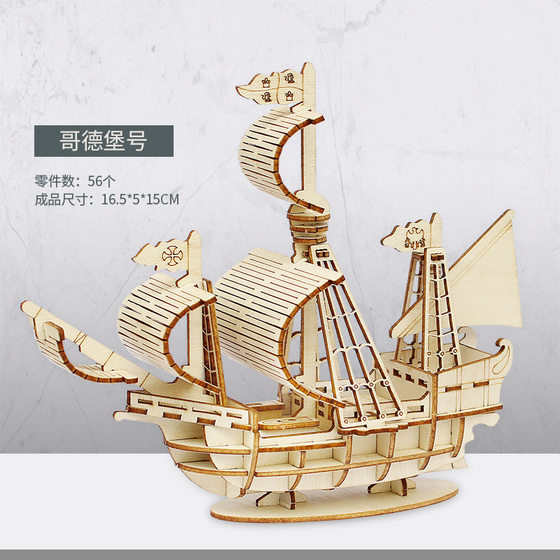 Gothenburg model assembled aircraft carrier building blocks 3d jigsaw puzzle hand-assembled boys toy stall wholesale