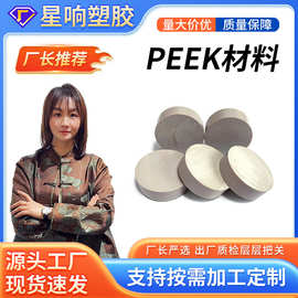 黑色防静电PEEK板 6-9次方值稳定可零切规格碳纤维导电聚醚醚酮棒