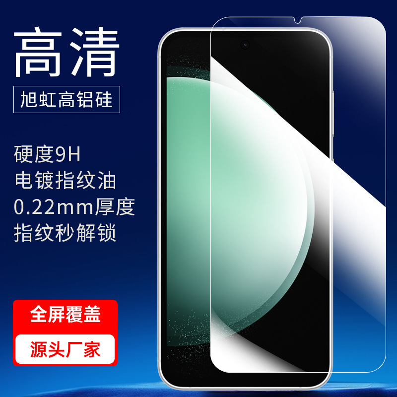 Suitable for Samsung S26 Tempered Film 23Plus24Ultra Full Screen Protection 2522 High-Definition Anti-Peep Mobile Phone Film Suitable for Samsung S26 Tempered Film 23Plus24Ultra Full Screen Protection 2522 High-Definition Anti-Peep Mobile Phone Film