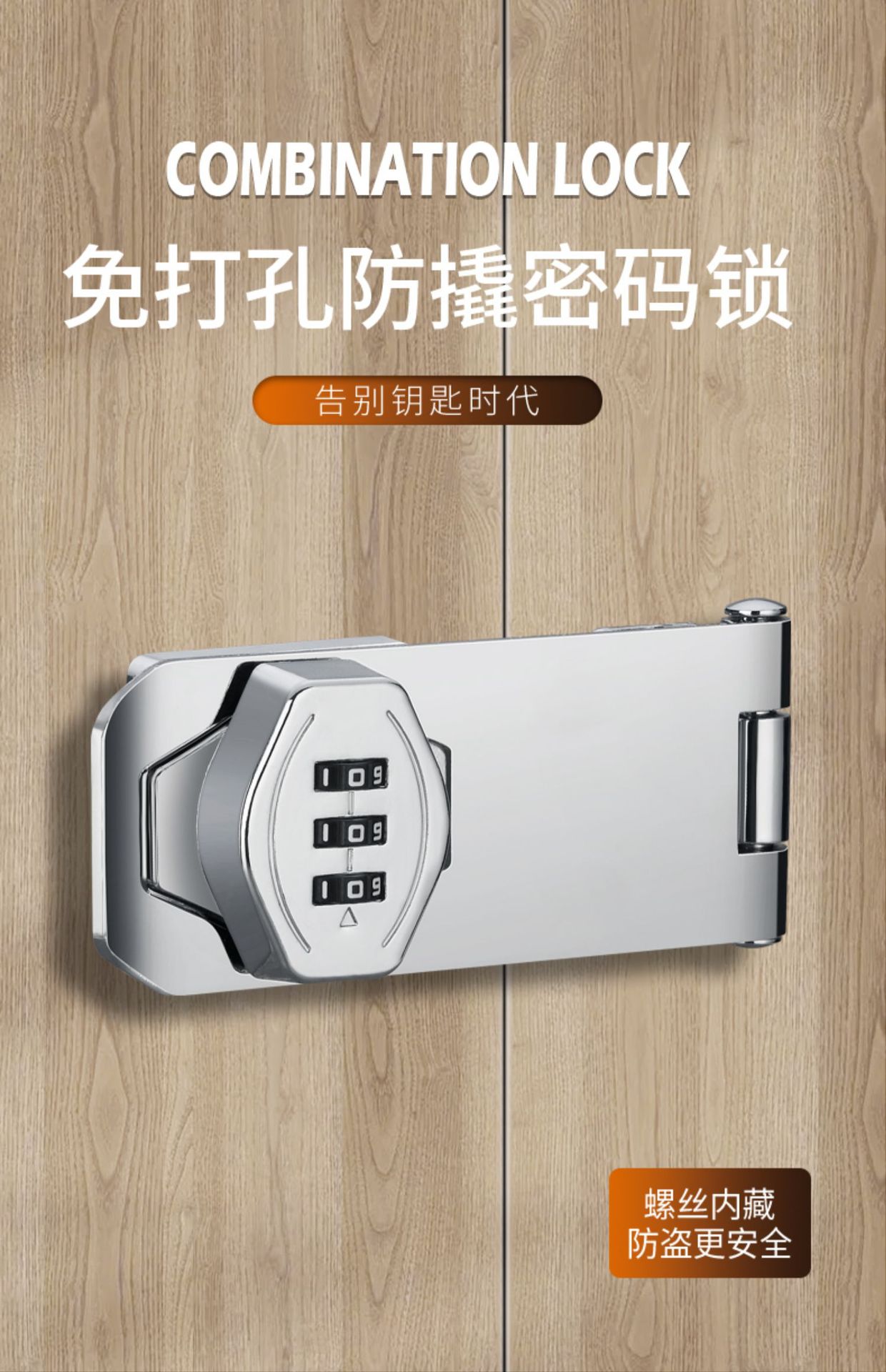 免打孔柜门锁防盗密码锁文件柜衣储物柜双开门扣柜子更衣柜抽屉锁-阿里巴巴