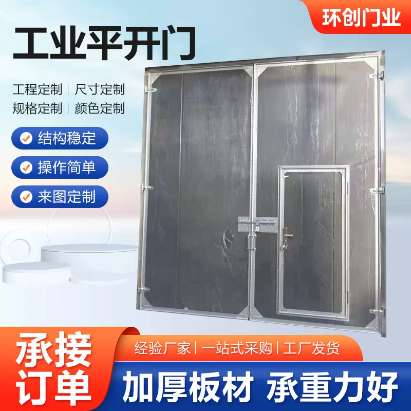 工业平开门粮仓钢制保温密封门手动工业厂房仓库平开门厂家批发