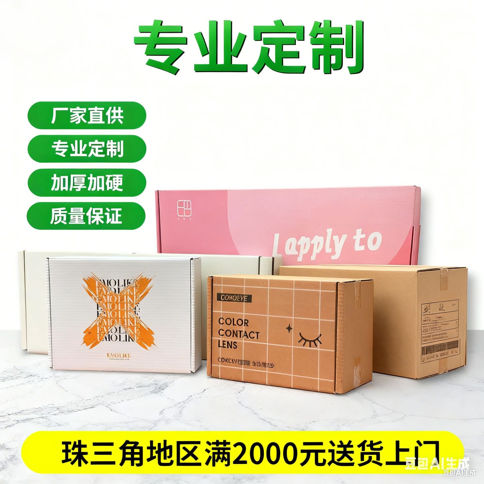 定制纸箱包装彩印礼品水果盒图案印刷电商物流产品打包礼盒长方形