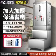 KS商用开水器大容量全自动烧水器热水箱工厂电热开水机饭店开水炉