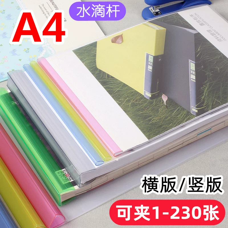 A4 pumping pole clip horizontal version tie clip thick transparent folder horizontal water droplet -shaped test roll vertical version of the data