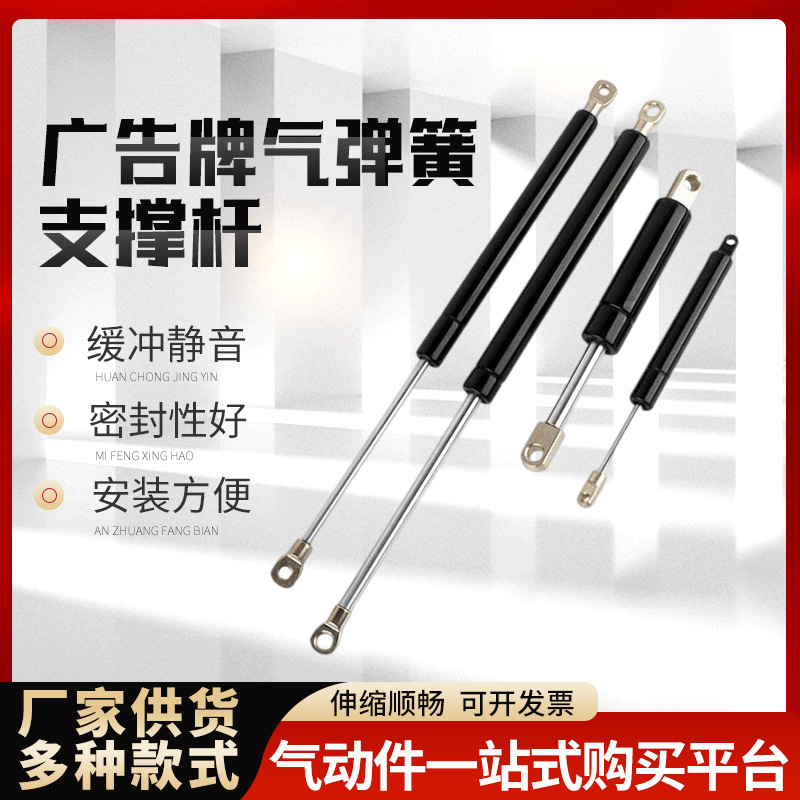 气动弹簧广告牌液压气动撑杆拉伸自锁活塞气弹簧支撑杆