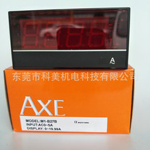 [原装产品]长期供应台湾AXE/钜斧数显 AC0~5A输入电流表M1-B27B