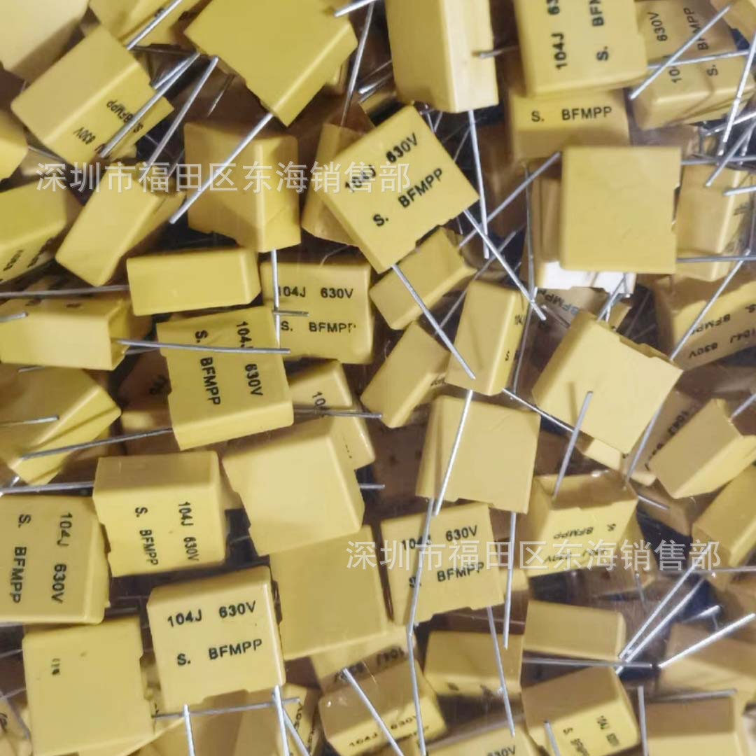 BFMPP成镐校正电容104J 630V 0.1uF P10mm MKP盒式聚丙烯膜电容