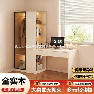 实木书桌书架衣柜一体家用多功能家具卧室电脑桌学习桌带衣柜组合