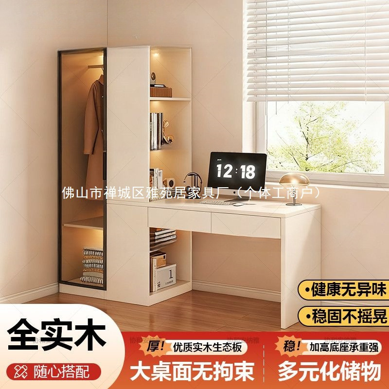 Solid Wood Desk Bookshelf Wardrobe Integrated Home Multi-Functional Furniture Bedroom Computer Desk Study Table with Wardrobe Combination