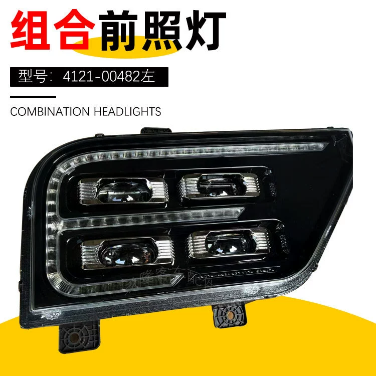 Фара для легкового автомобиля 4121-00482, комбинированная фара 4121-00483, сборка фары для автобуса Black King Kong
