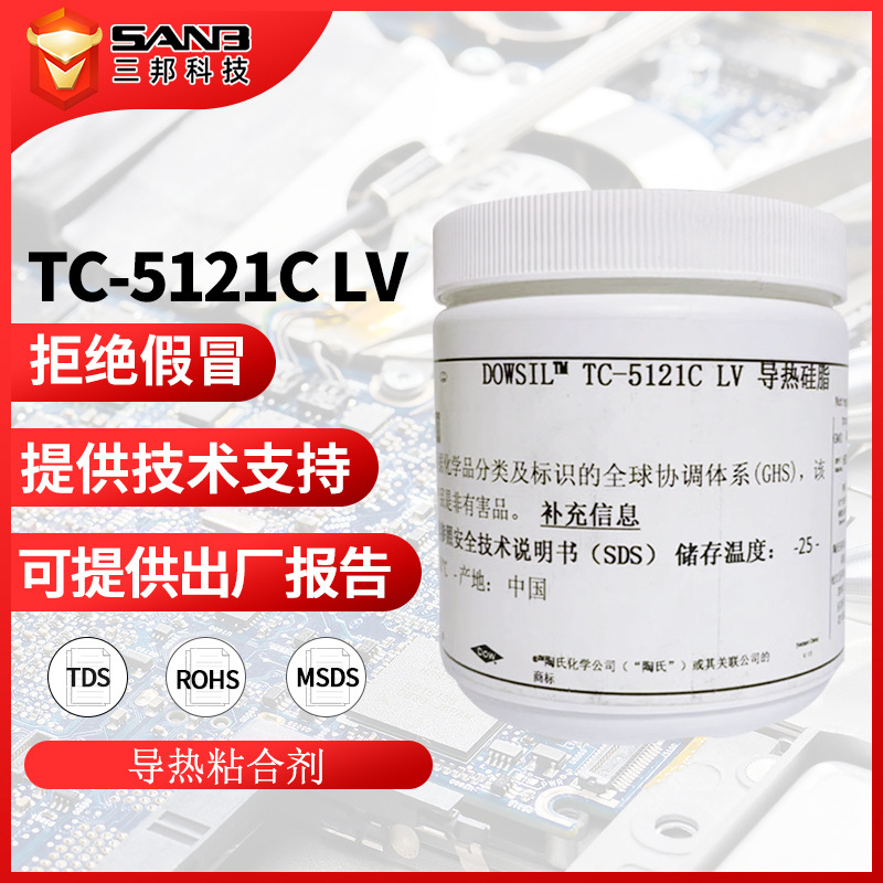 现货dowsil陶熙道康宁TC-5121C LV导热硅脂TC5121CLV高导热散热膏