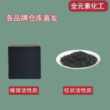 蜂窝粉末活性炭工厂柱状活性炭椰壳活性炭废气污水处活性炭