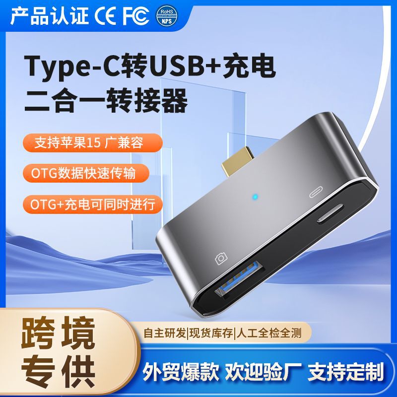 Typec Expansion Dock Multi-Usb Expansion Tc Splitter Tpyec Transfer Interface Otg Adapter Charging C Port Hub
