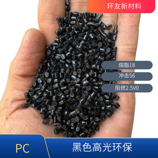 ��ɫ�߹�h��PC ��֬18 �_��56 ��ȼ2.5V0 PC������