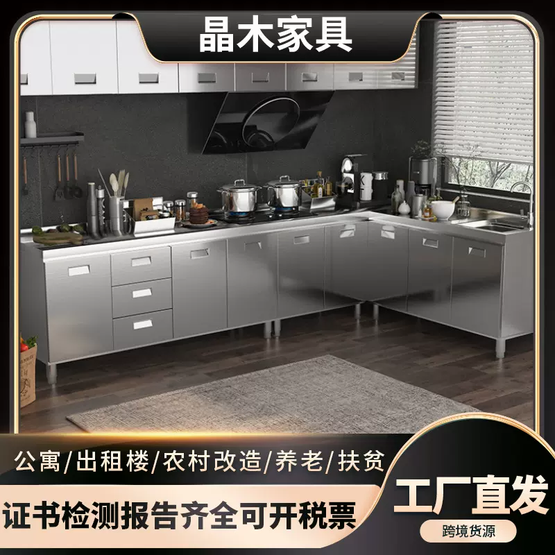 整体全不锈钢厨房橱柜简易灶台一体储物收纳碗柜家用小户型工作台
