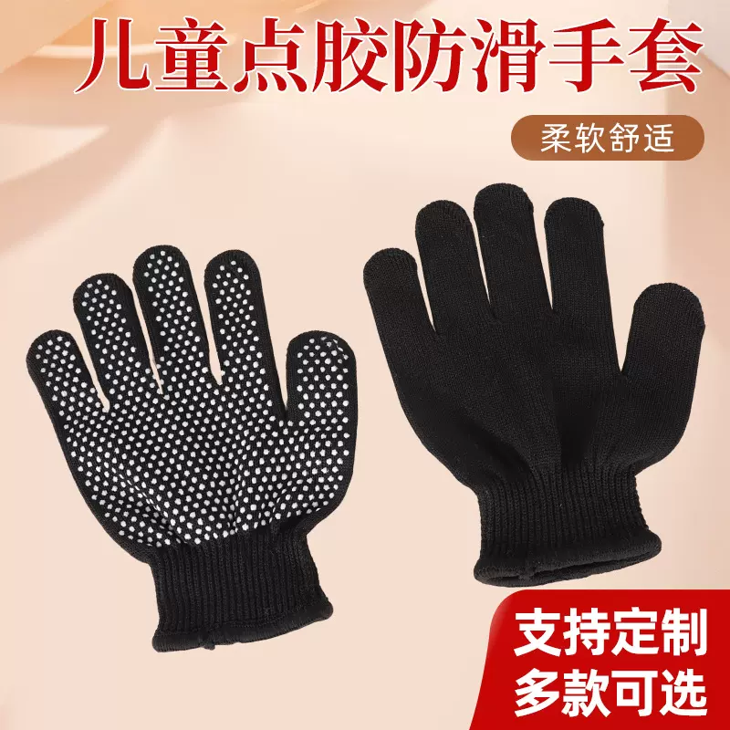 儿童点胶手套 拔河劳保手套 手部防护手套批发现货点塑防滑手套