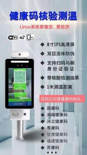 Site Real Name System National Kang Code Health Code Identity Card Verification Temperature Measurement Face Recognition Access Control Panel Machine Gate Factory
