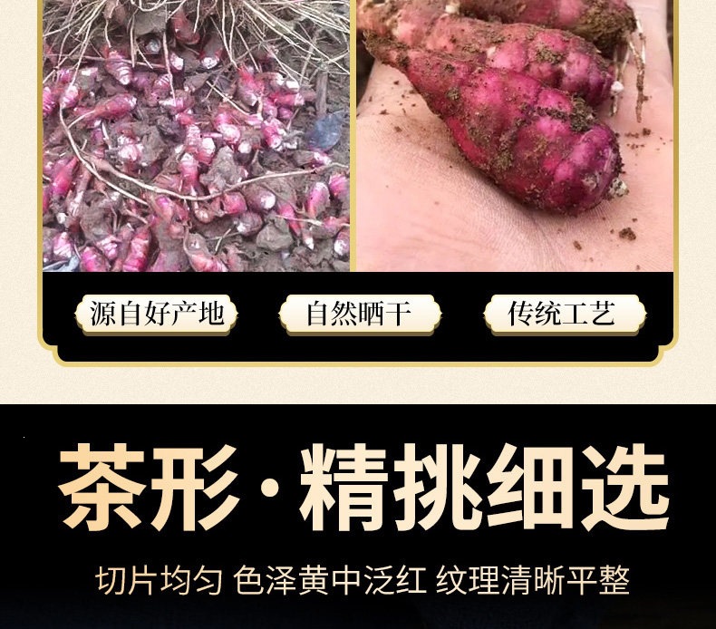 Yidao Guo Dried Jerusalem Artichoke Tuber 500g Natural Herbal Tea Ingredient for Daily Infusions quality and texture