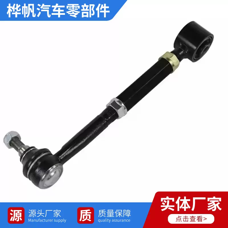 适用TOYOTA丰田汽车控制臂48710-42020支臂专用悬挂拉杆 横向拉杆