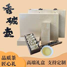 【香破壶】高档礼盒泡袋中焙火乌龙茶高山铁观音茶叶送礼佳品批发