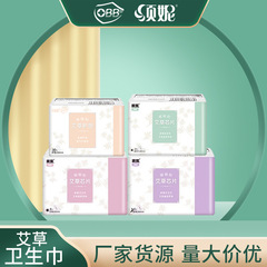 Obb叔母タオル卸売り日用夜用マット綿柔通気性無蛍光剤艾草生理用ナプキンメーカー直販