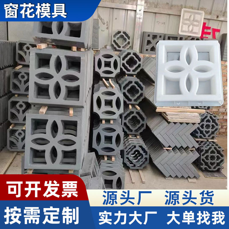 围墙装饰水泥花窗模具中式外墙镂空造型仿古花砖磨具水泥模具大全