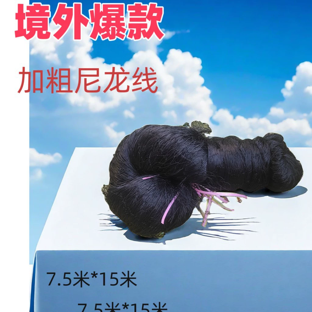 Трансграничный источник электроэнергии для поставок рисовых полей защитная сеть пруд небесная сеть балкон разводит птиц сетка защита сетка от побега