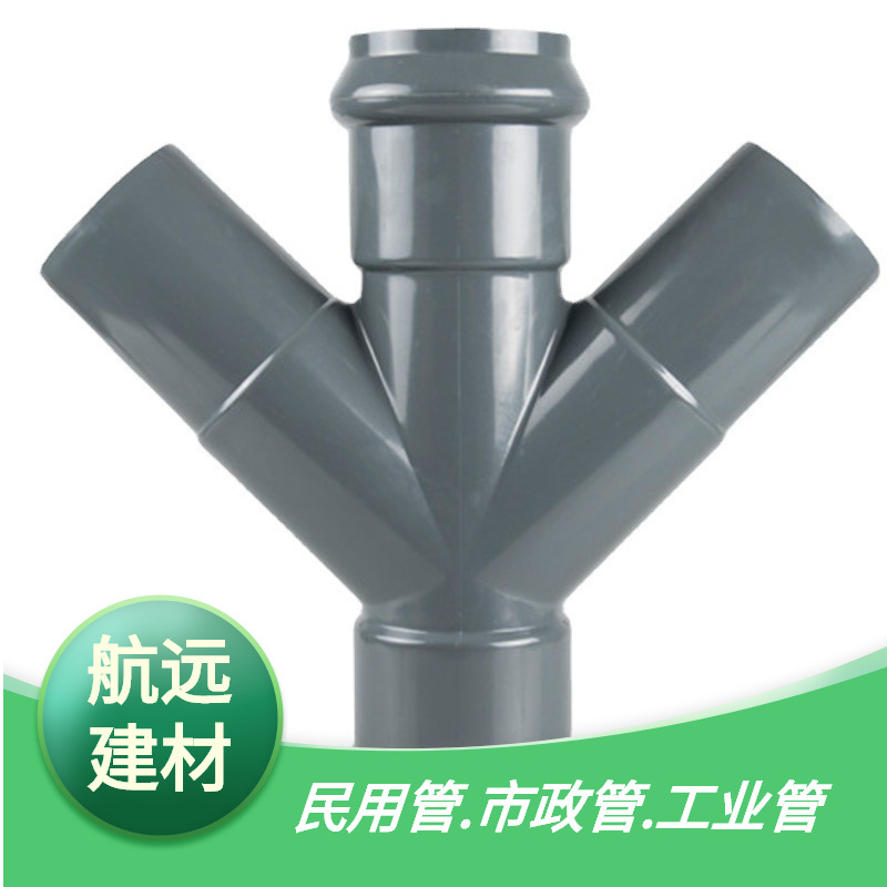 UPVC浅灰色柔性给水配件 PVC双承双插斜四通 双承插45度斜四通