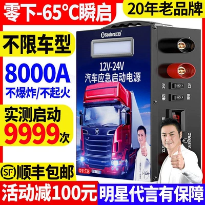 Device Lithium Polymer Battery – Other Automotive Safety Supplies