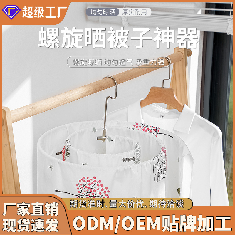 Factory direct folding spiral hanger sheet drying rack bed sheet quilt round creative drying rack bed sheet rack