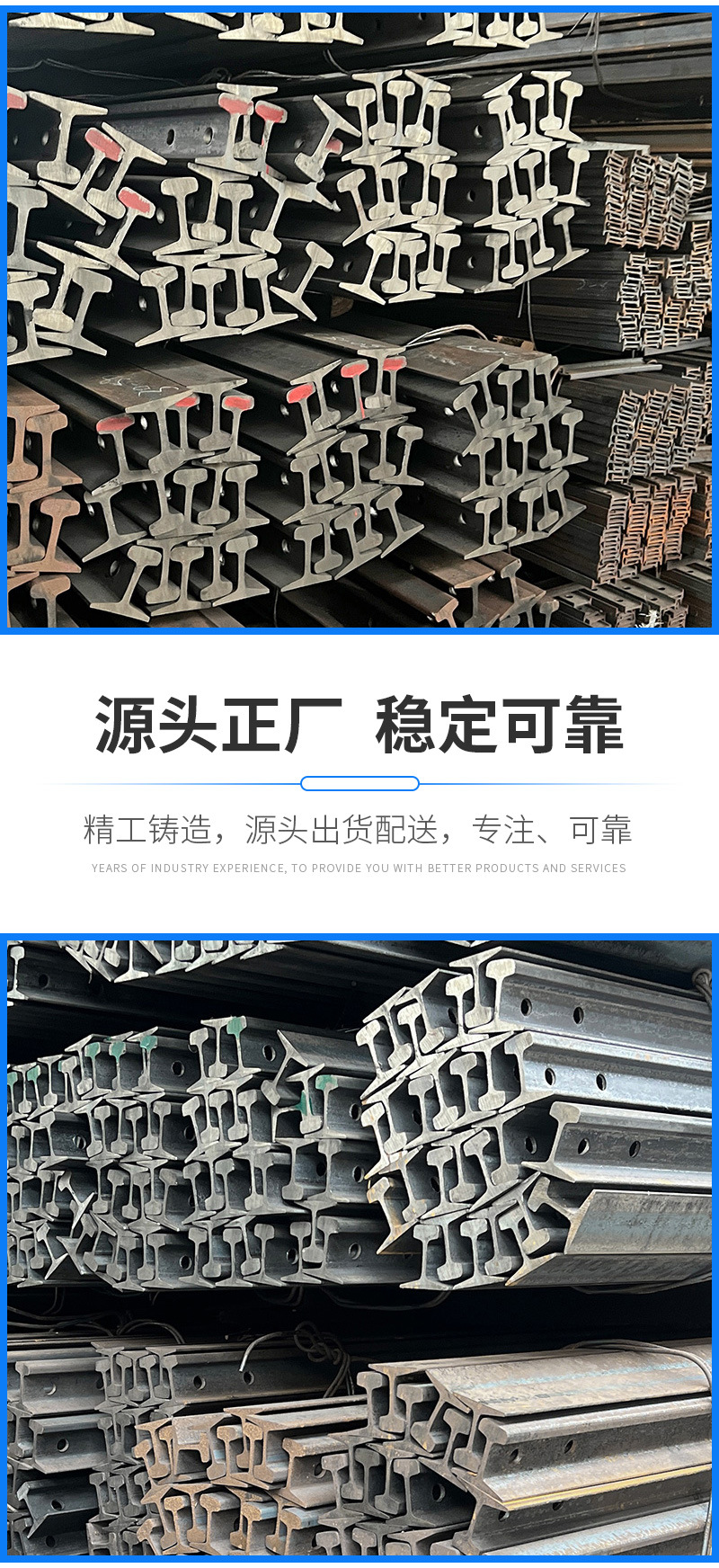 轨道钢_03.jpg