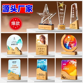 水晶工艺品;奖杯;其他圣诞用品