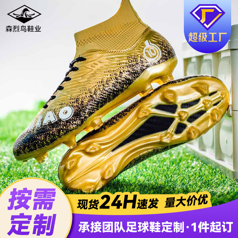 Manufacturer Customized Football Shoes Men's Broken Spike Lawn Football Shoes Adult Children's Competition Non-Slip Training Shoes Cross-Border