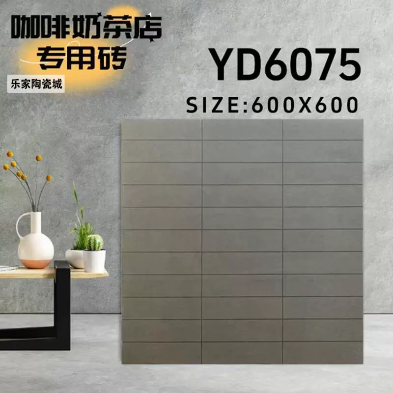 Кухня ванная туалет плитка для пола 600x600 нескользящая износостойкая торговый центр цепь кофейня особый