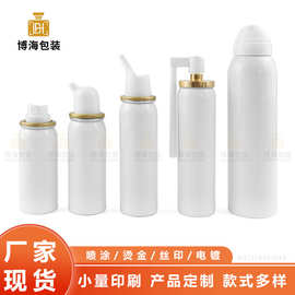 工厂定制铝罐口鼻治疗药水气雾罐夏季防晒喷雾罐化妆品爽肤水喷瓶