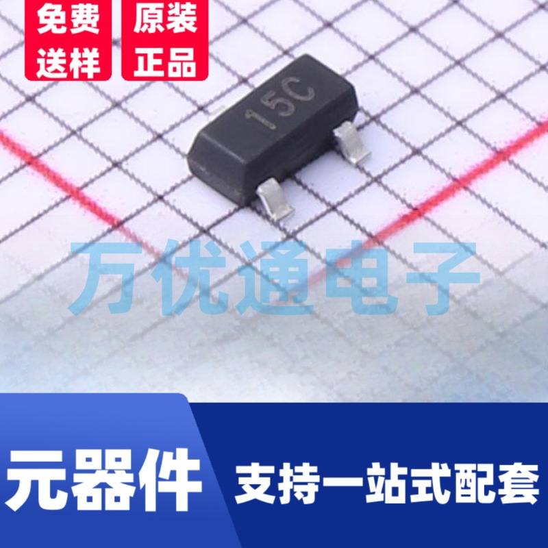 全新现货 SM15C SOT-23封装 ESD防静电保护二极管