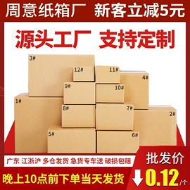 纸箱;气垫膜气泡膜;封装打包胶带