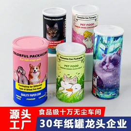 纸罐;纸筒、纸管