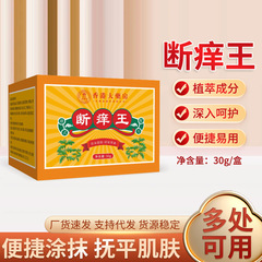 香港大薬局断痒王皮膚外用クリーム家庭用皮膚ケアクリーム清涼クリーム卸売り